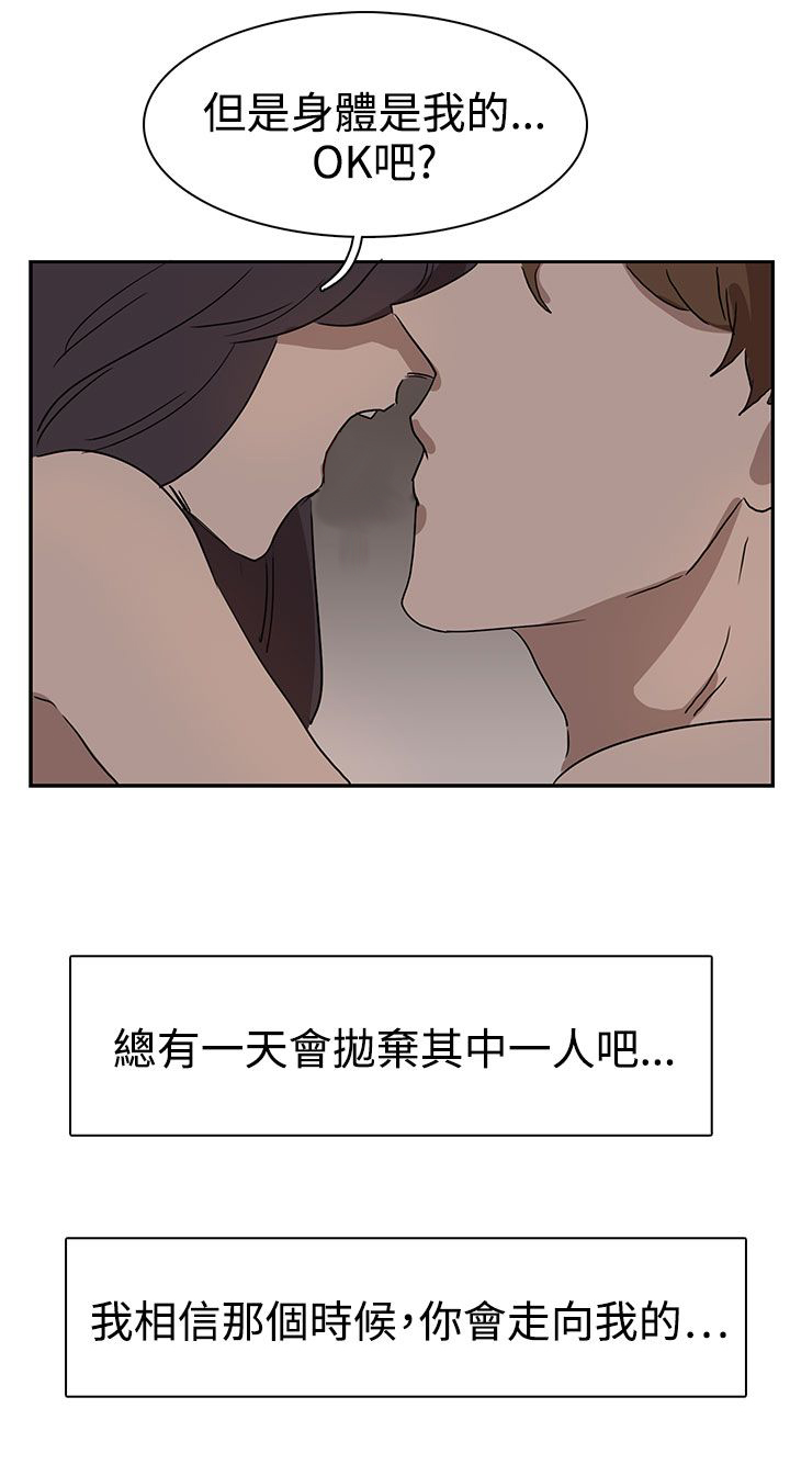第26章：我会等到那时候25