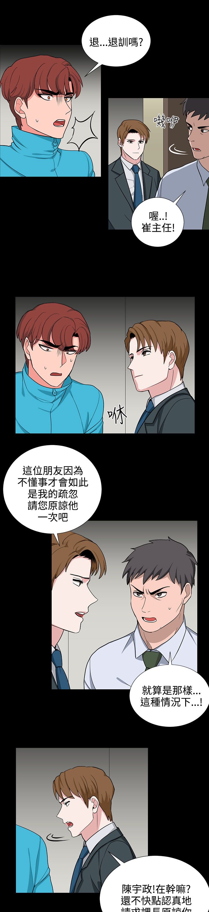 第20章：一成不变4