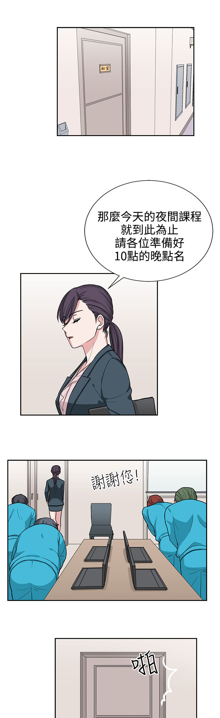 第16章：实习生12