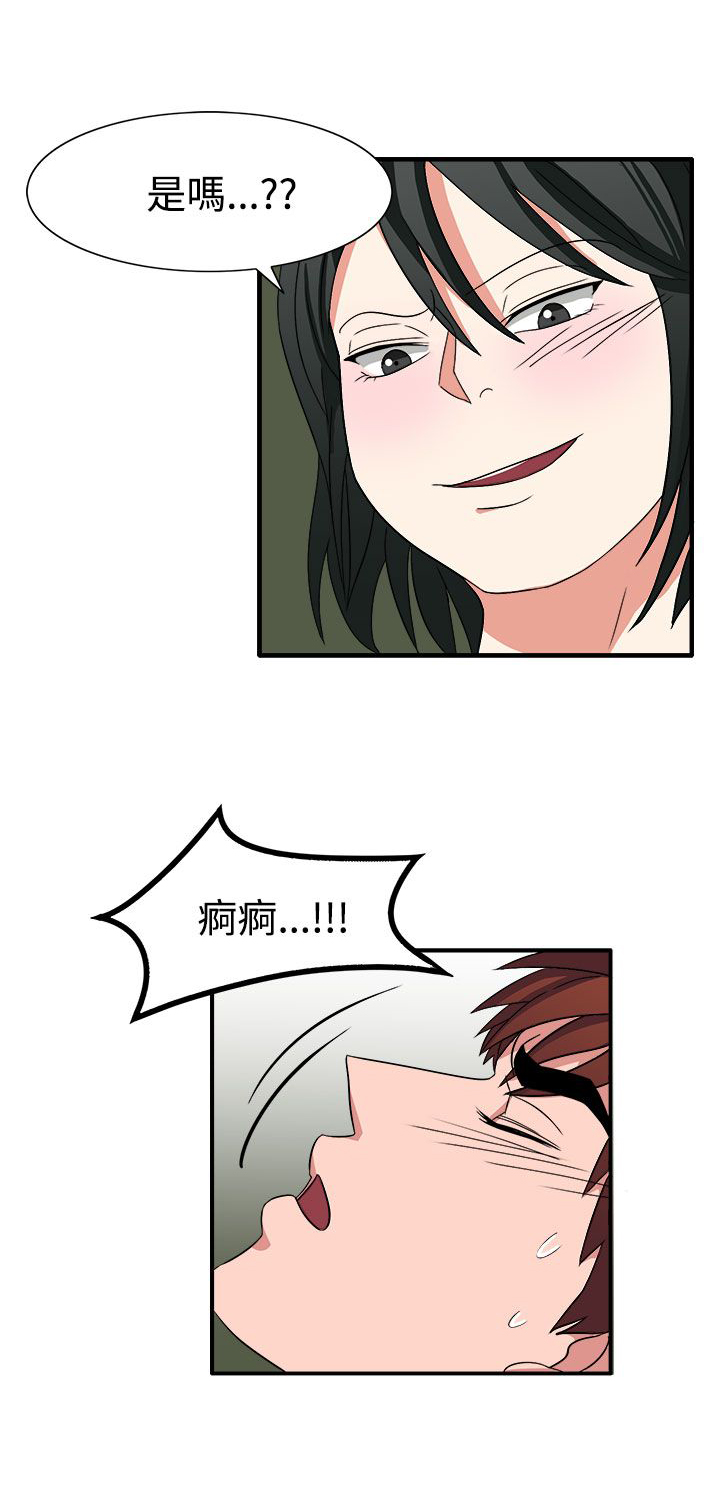 第51章：居然敢耍我2