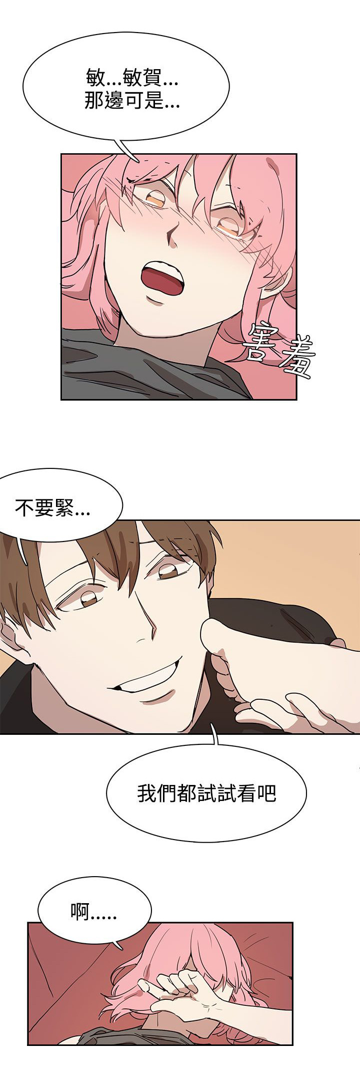第26章：我会等到那时候7