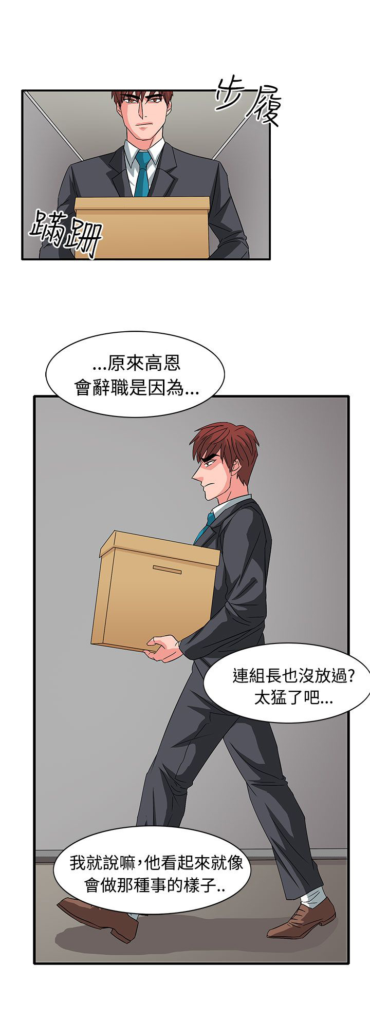 第56章：敌人的敌人10