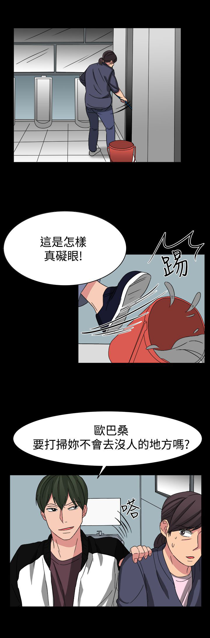 第54章：小心你家人了哦13