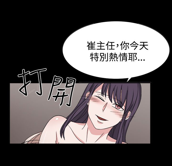 第48章：不要缠着我12