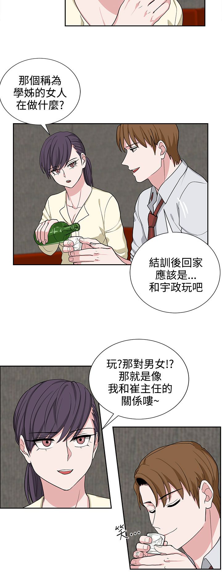 第21章：明天见3