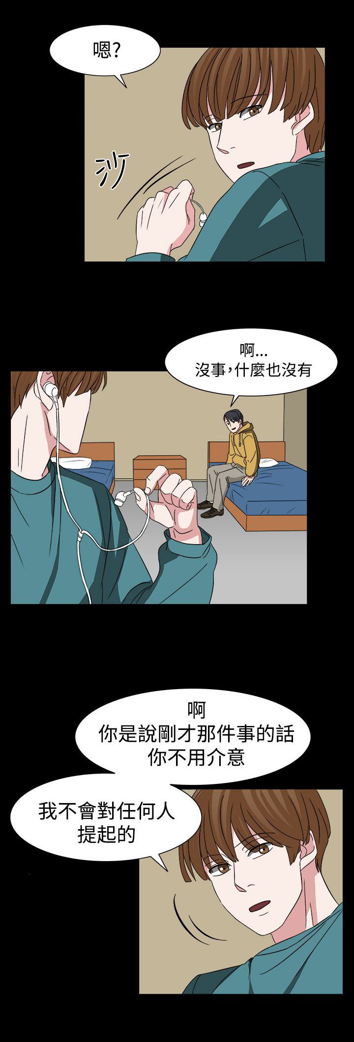 第52章：狂人敏贺17