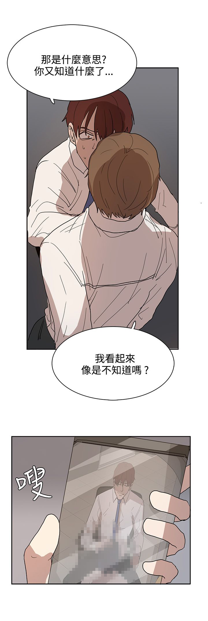 第39章：原来又是你10