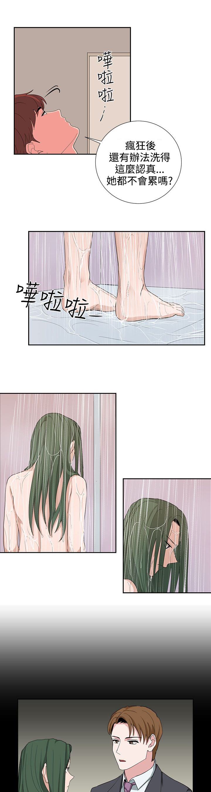 第23章：高恩小姐11