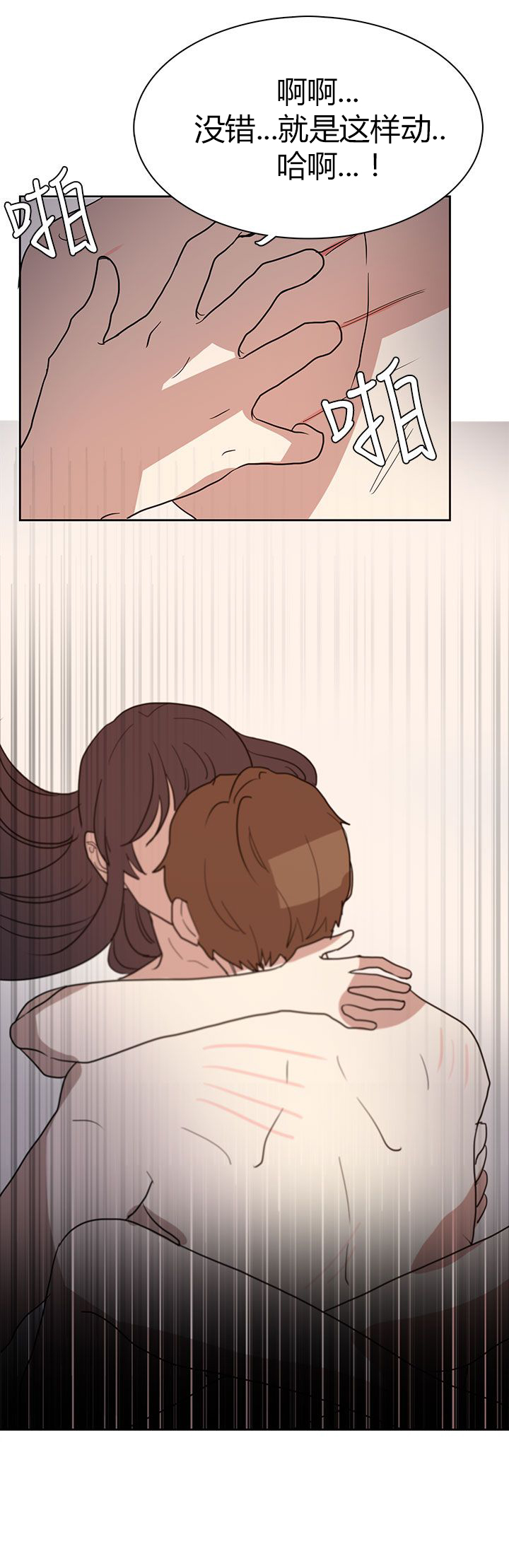 第43章：热情23