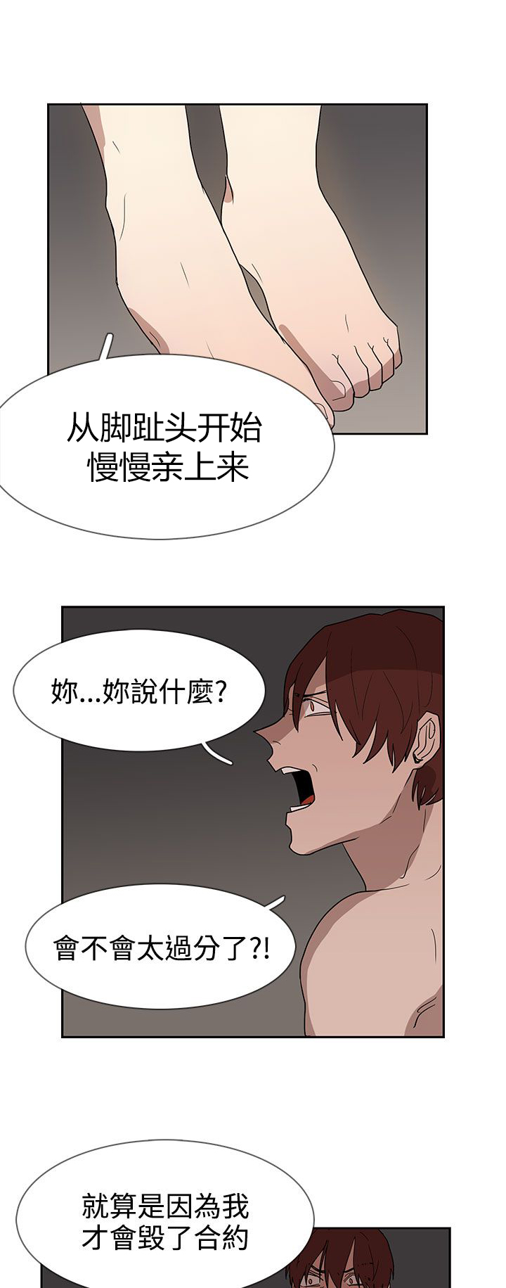 第36章：形势比人强7