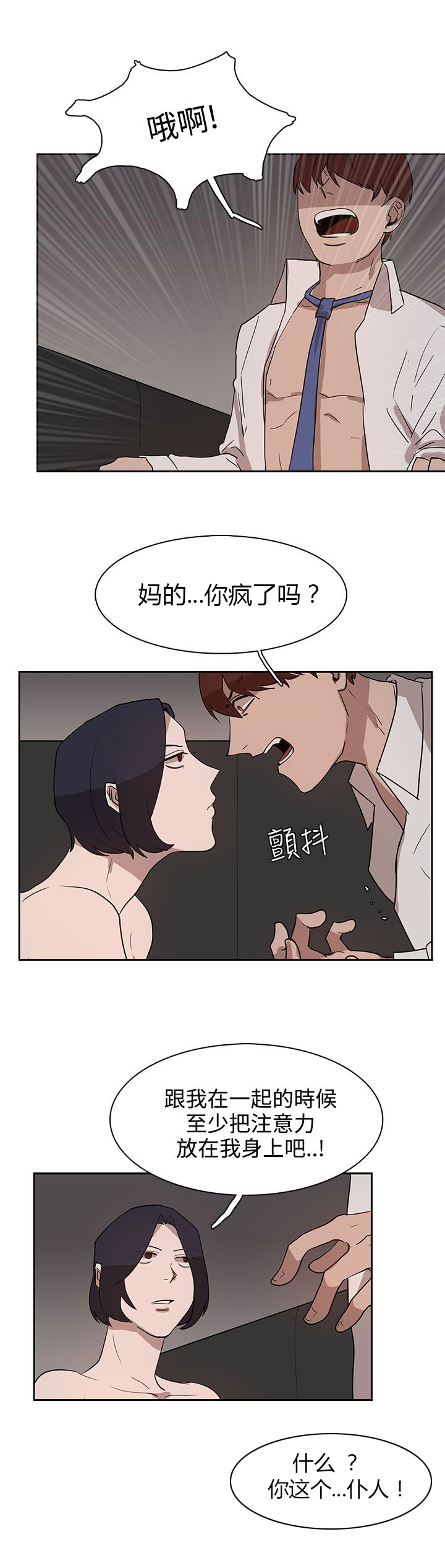 第29章：我的仆人啊16