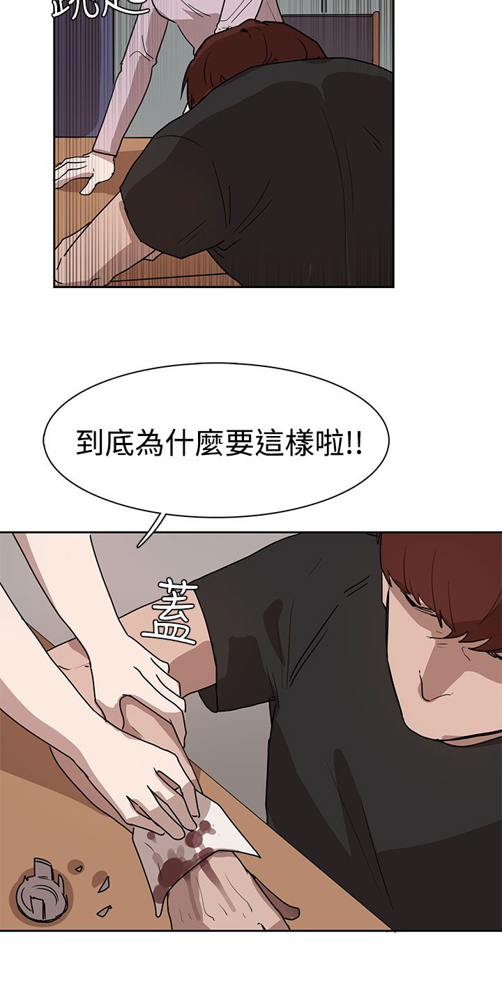 第26章：我会等到那时候18