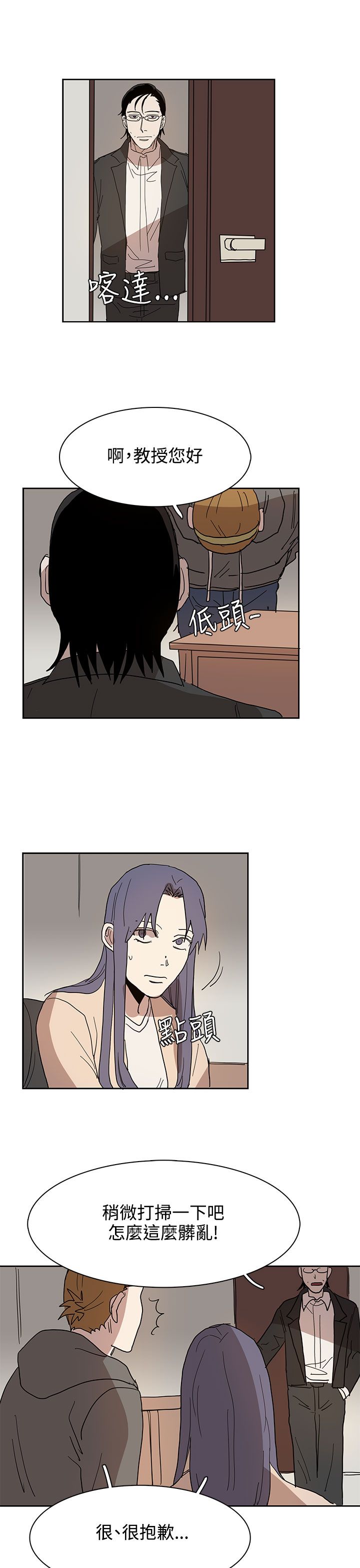 第41章：教授8