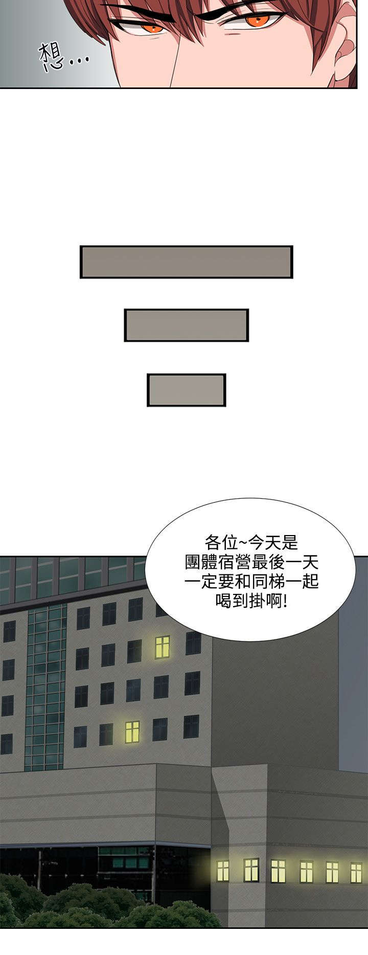 第3章：我很没用8