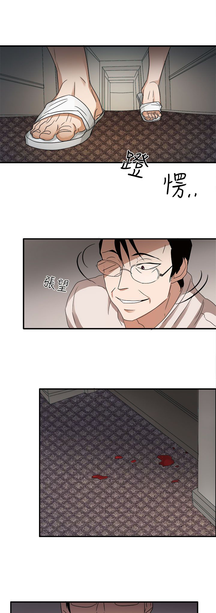 第45章：救救我23