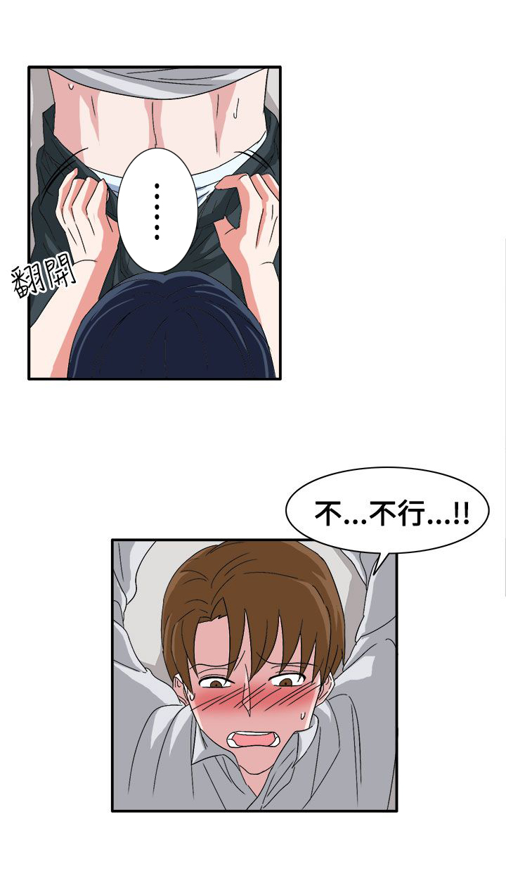 第59章：学生办公室见2