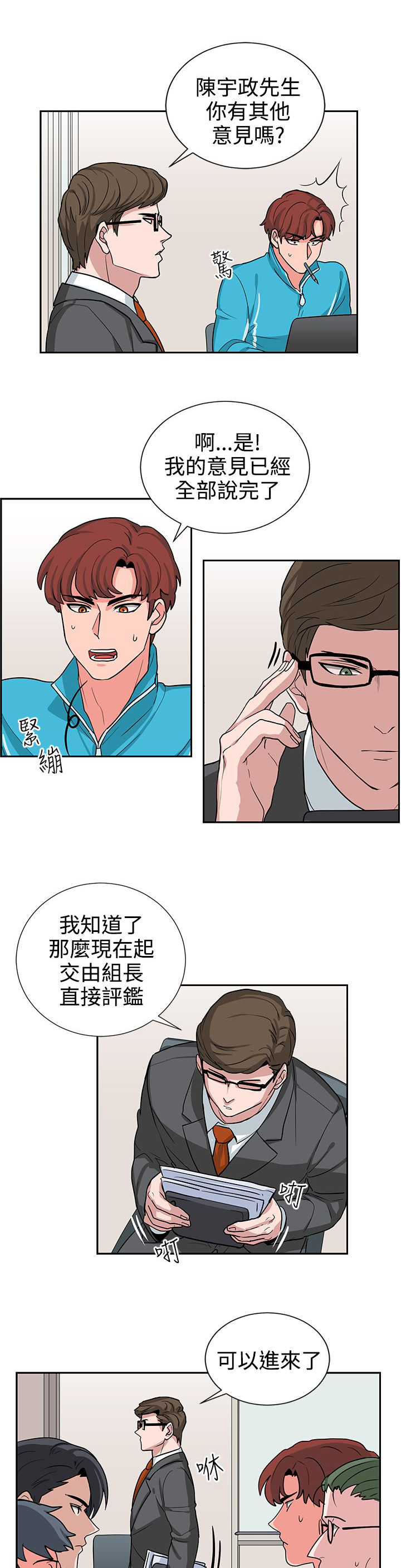 第16章：实习生8