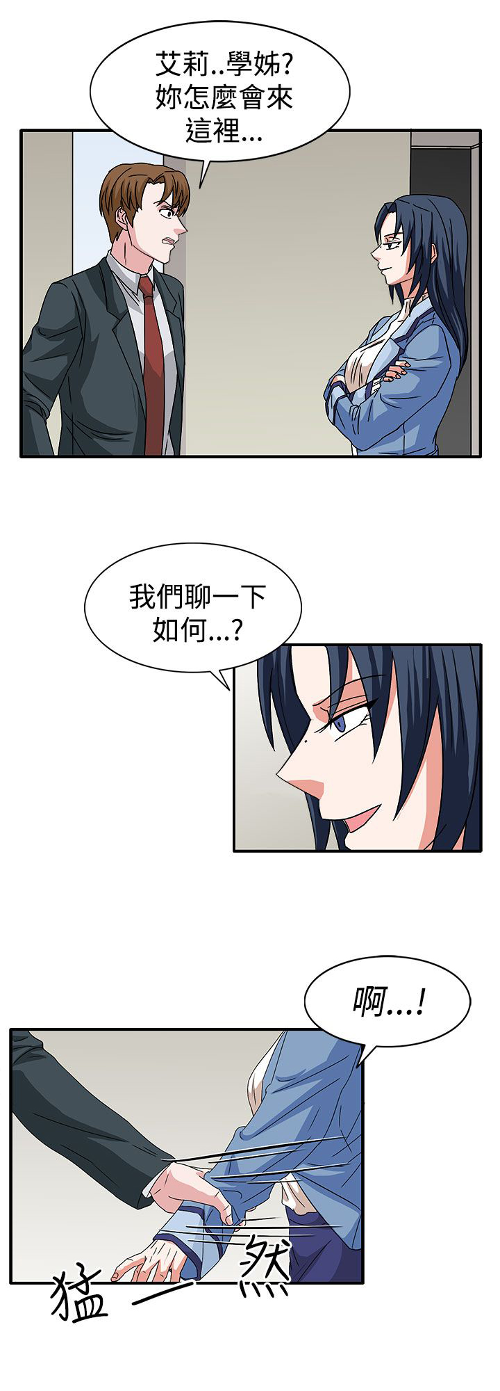 第58章：学姐你来啦2