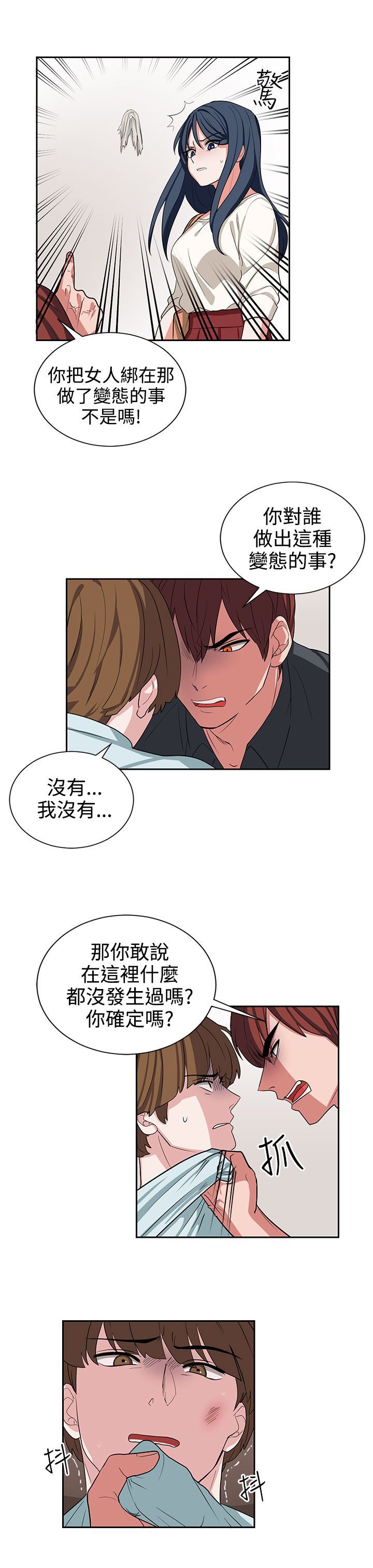 第13章：我叫你住手15