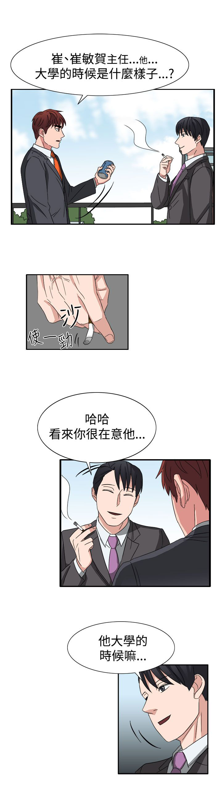 第52章：狂人敏贺11