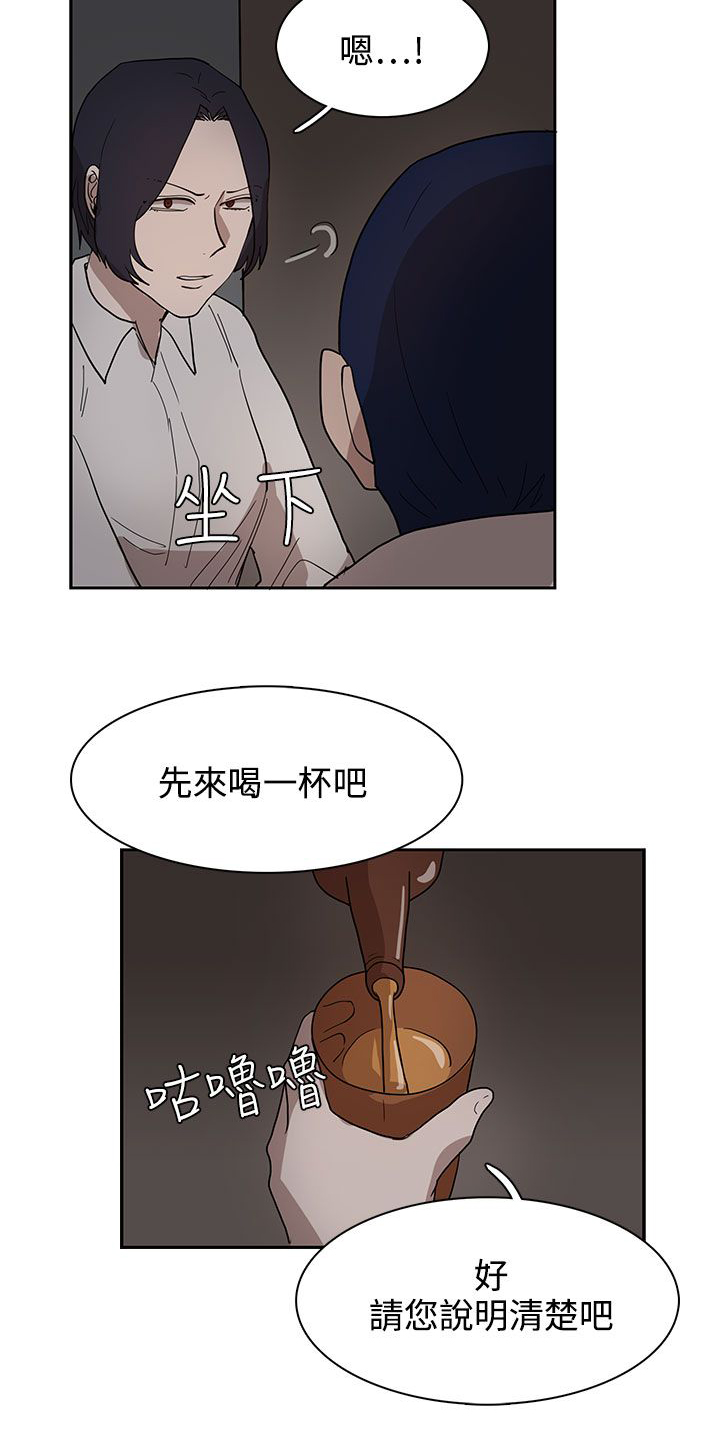 第34章：都是你的错5