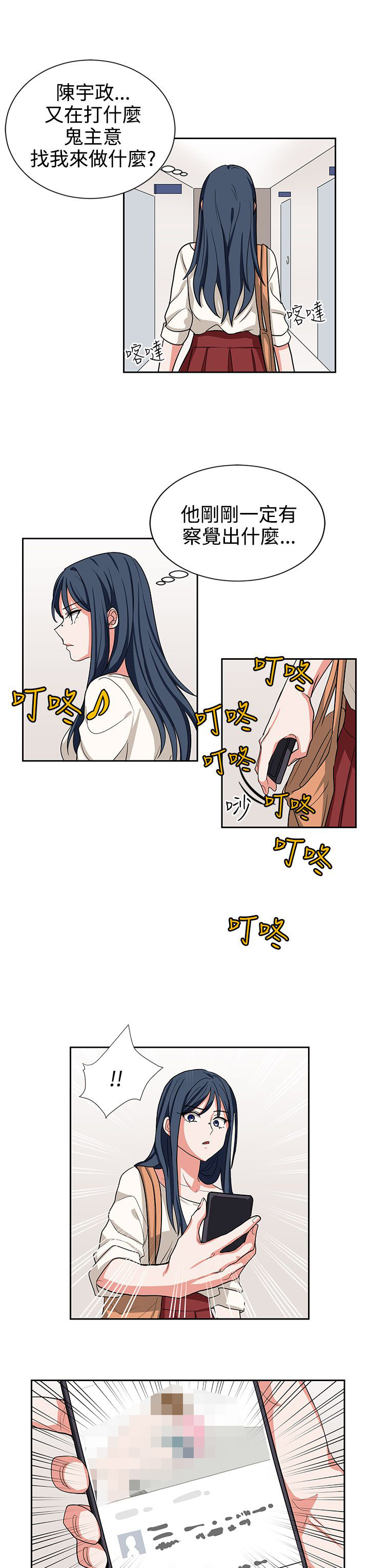 第13章：我叫你住手11