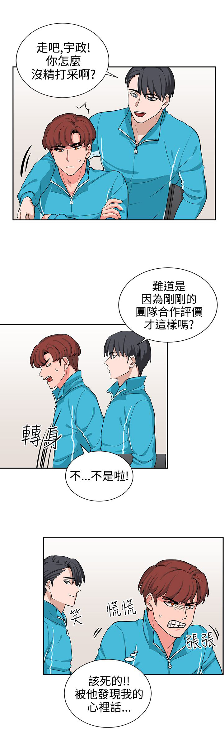 第16章：实习生14