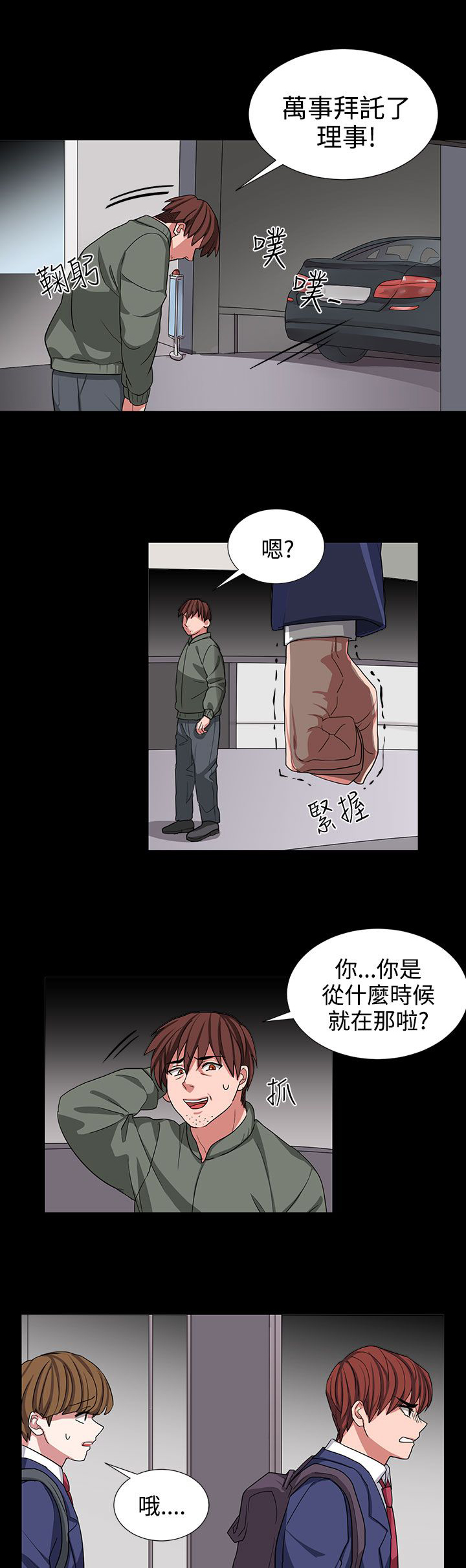 第9章：成为我的人吧4