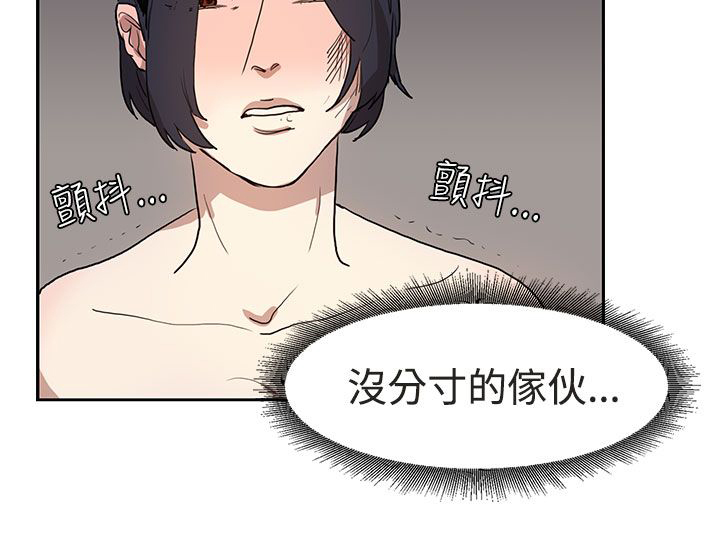 第30章：吃瘪4