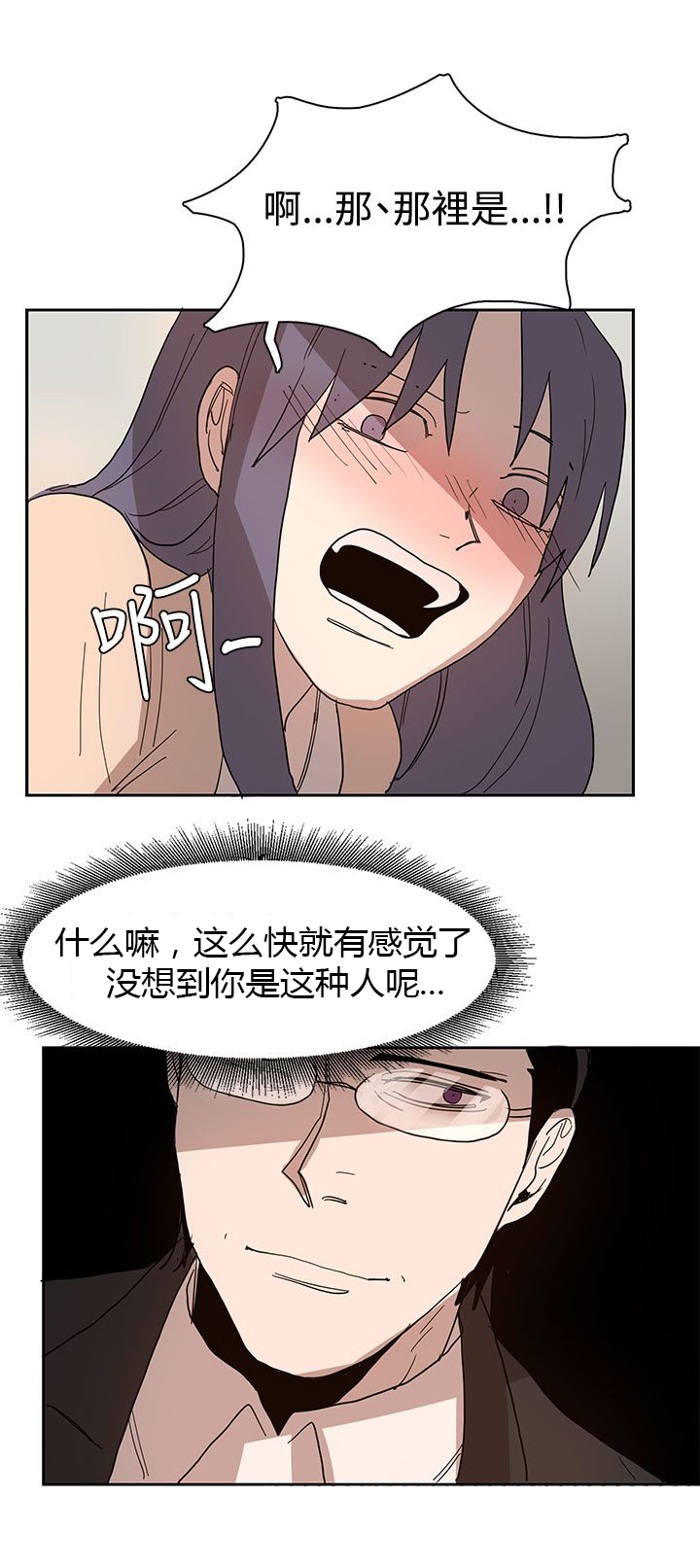 第41章：教授21