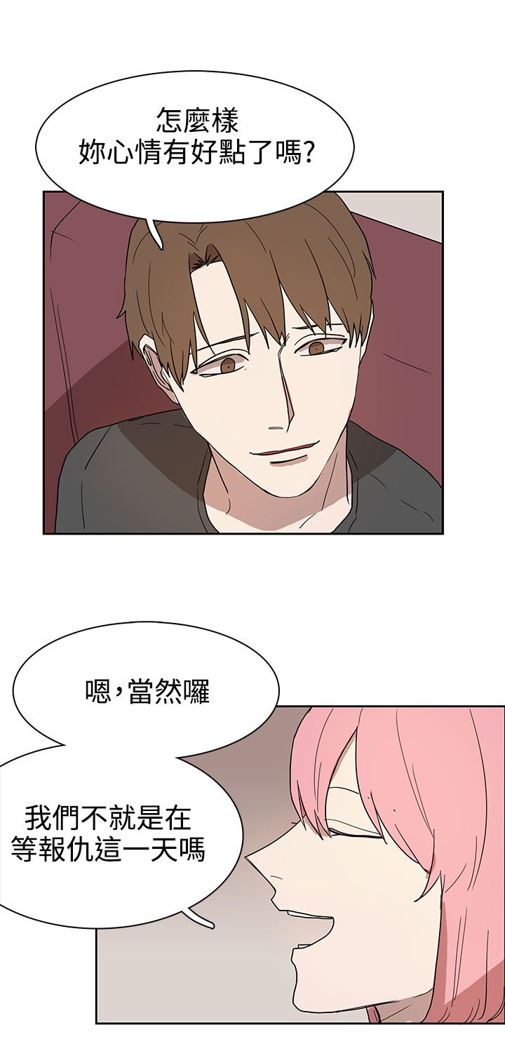 第42章：做个了断6