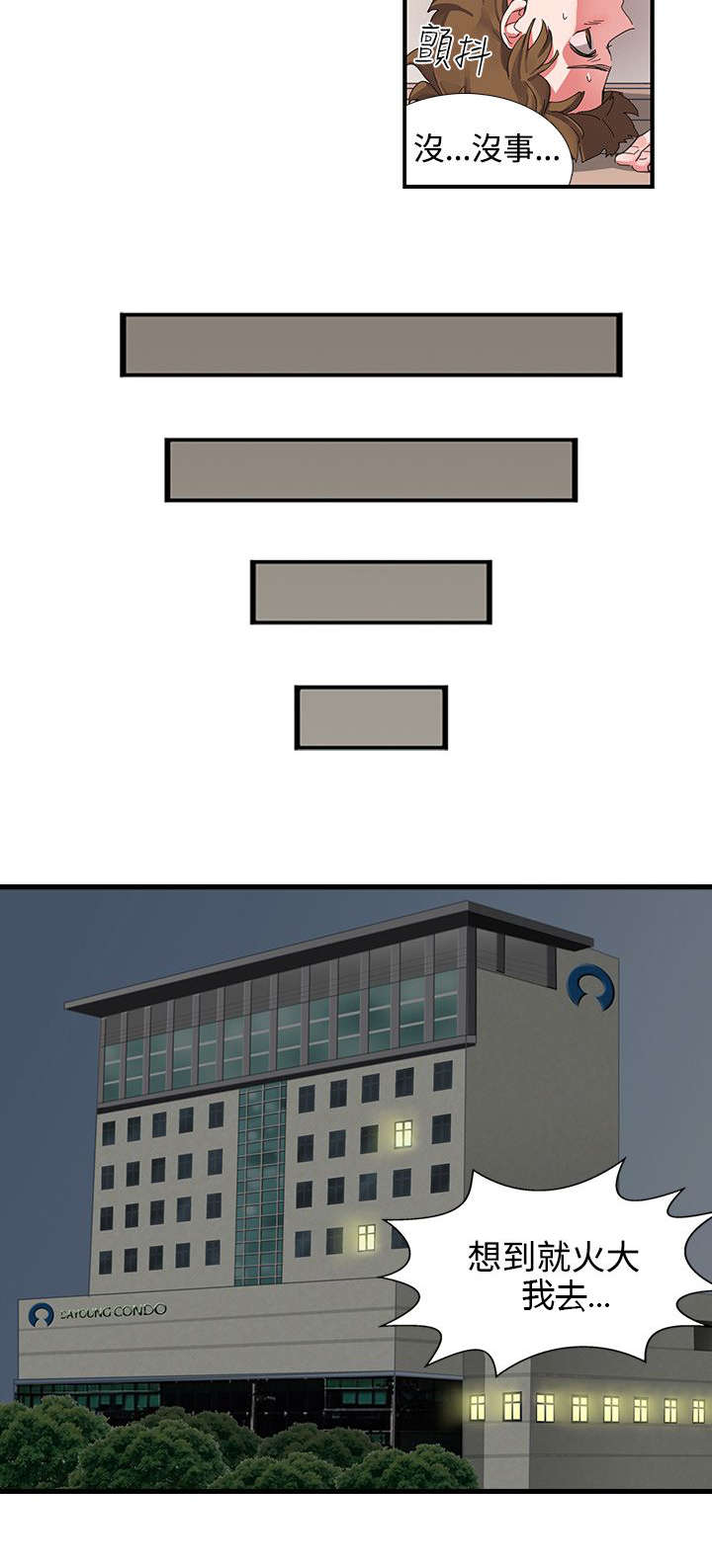 第1章：屈辱10