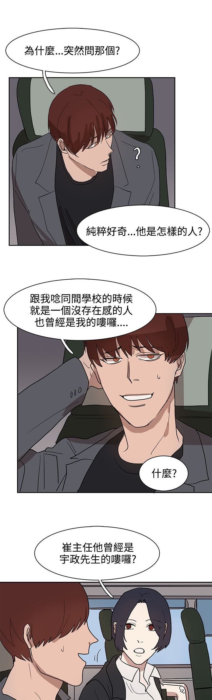 第31章：火车上的香艳8
