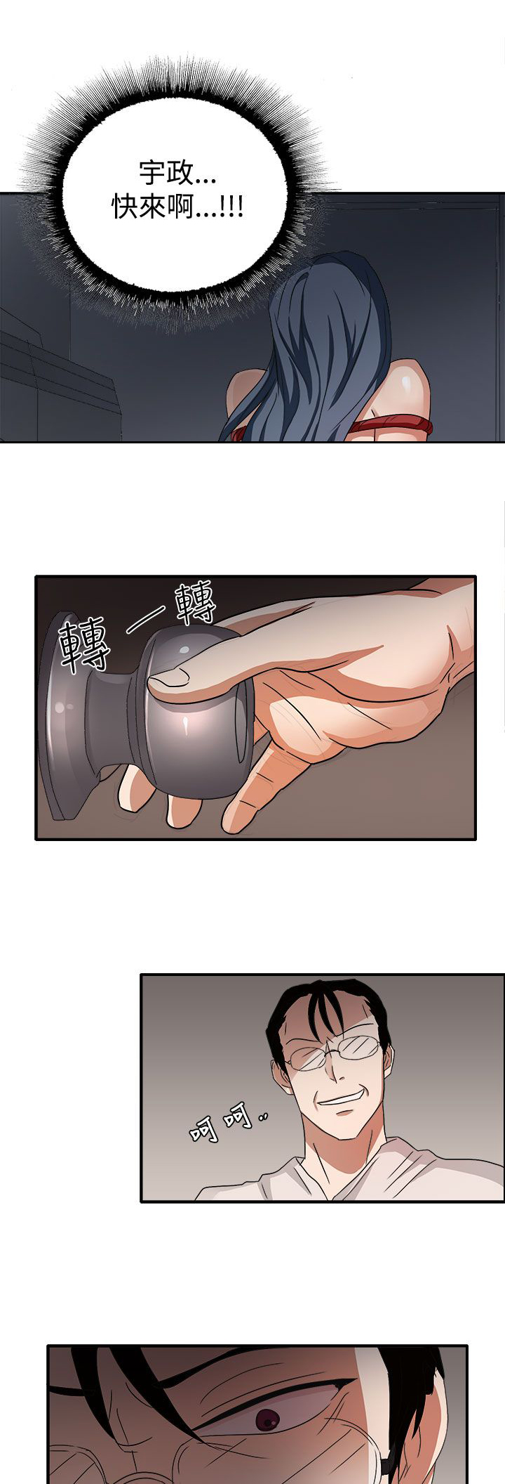 第45章：救救我21