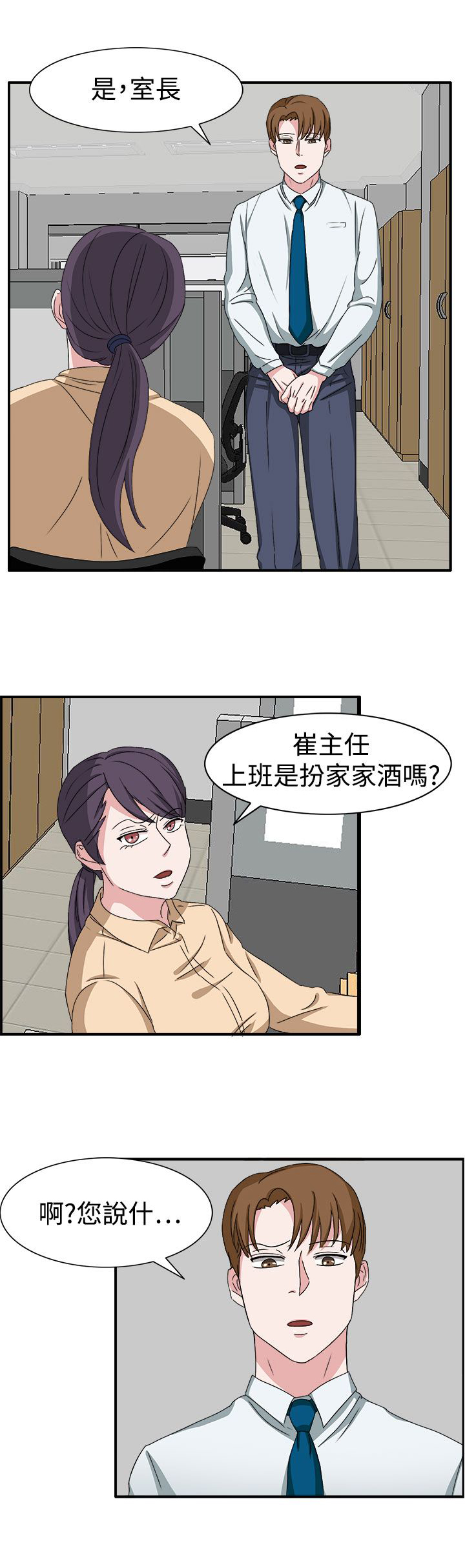 第48章：不要缠着我22