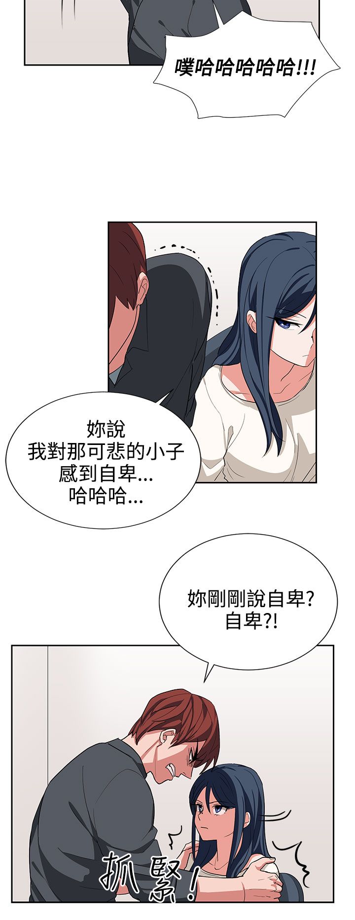 第14章：自卑的小孩5