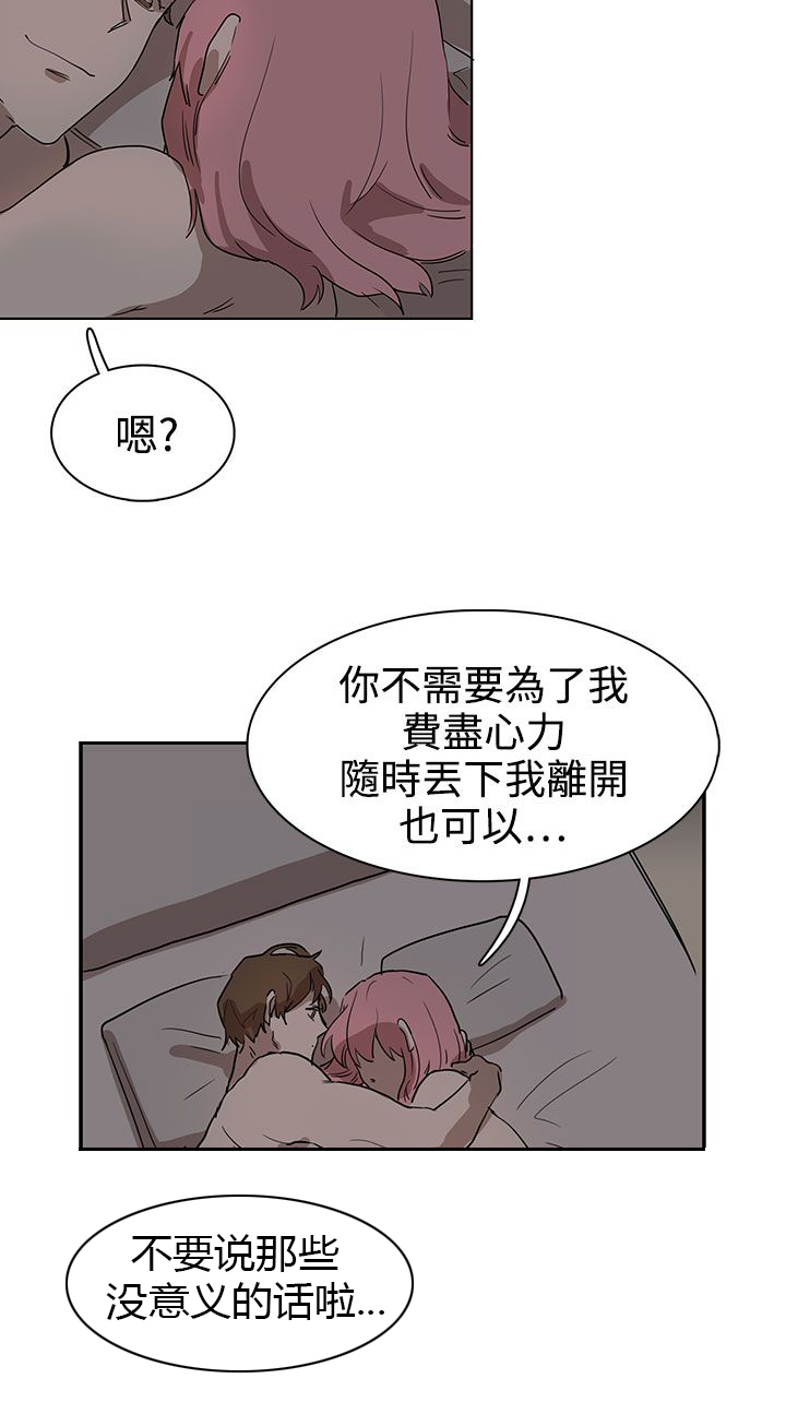 第26章：我会等到那时候12