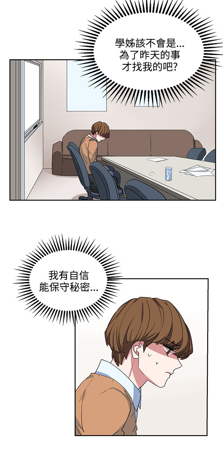 第7章：按我说的做1