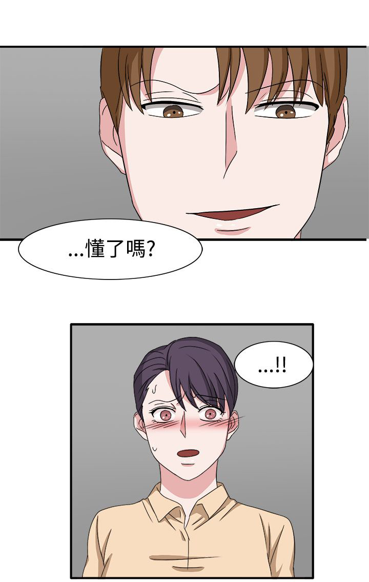 第48章：不要缠着我13