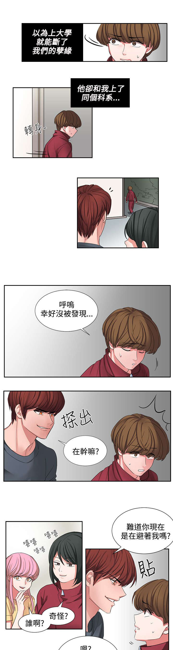 第2章：仆人2