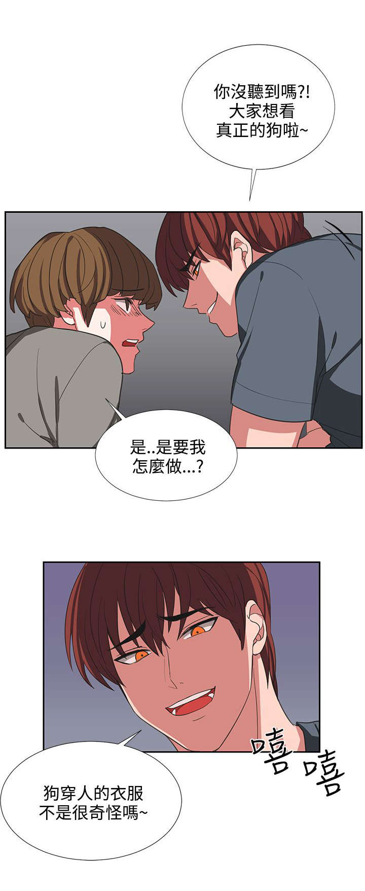 第4章：被看见了1