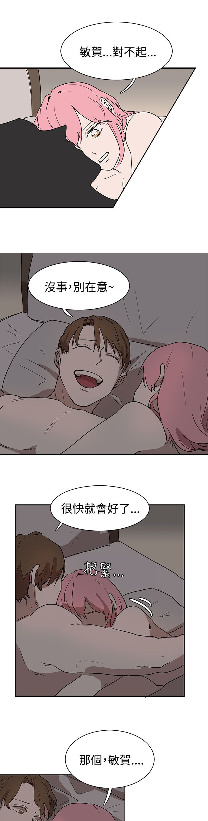 第26章：我会等到那时候11