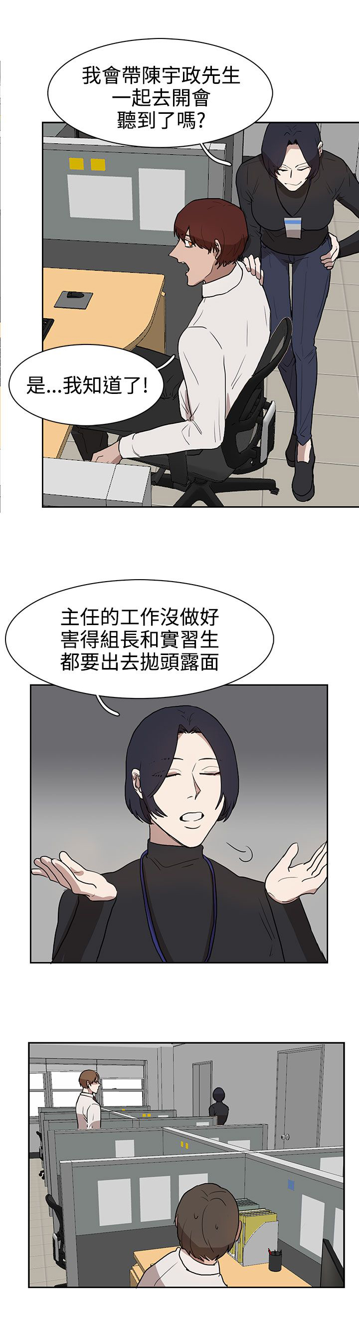 第30章：吃瘪13
