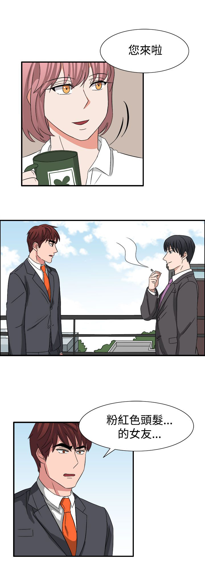 第53章：有头绪了14