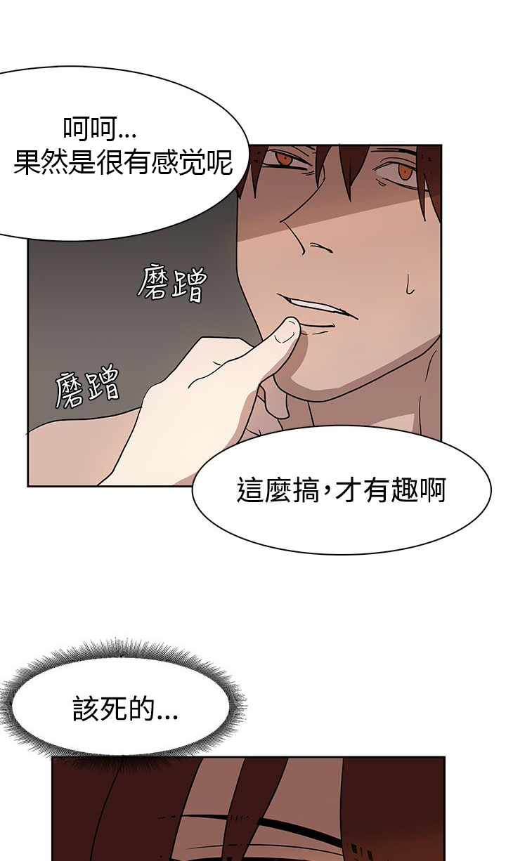 第36章：形势比人强3