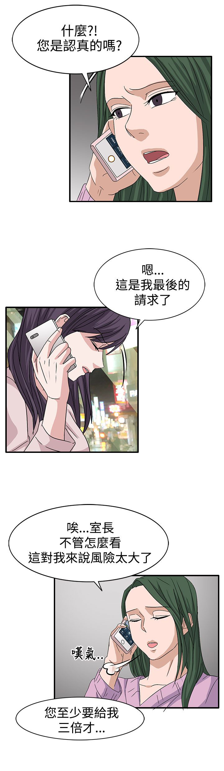 第58章：学姐你来啦19