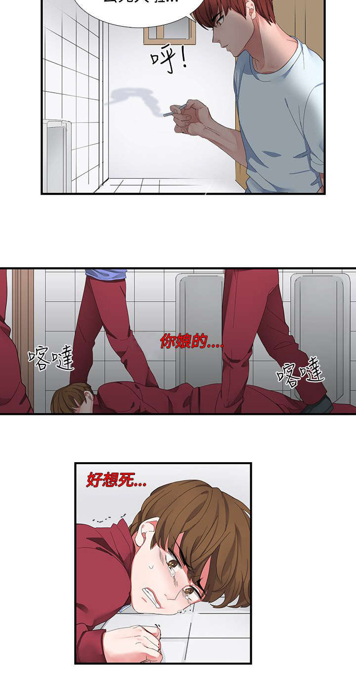 第1章：屈辱12