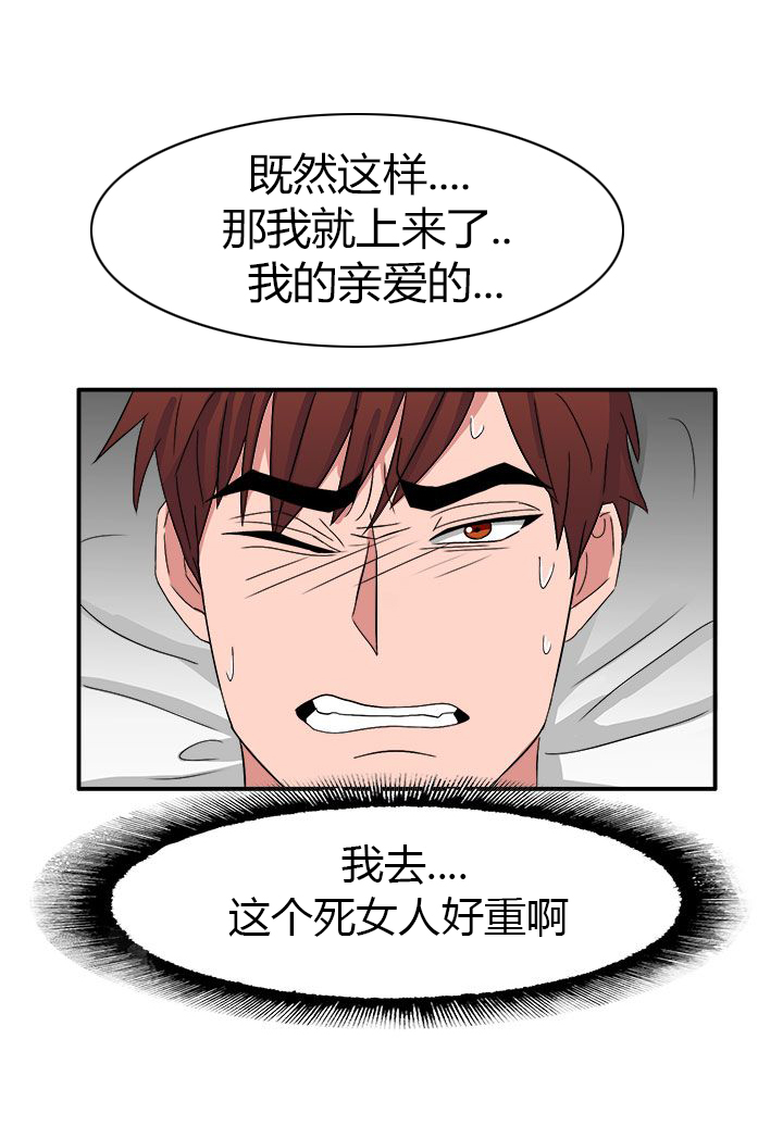 第51章：居然敢耍我3