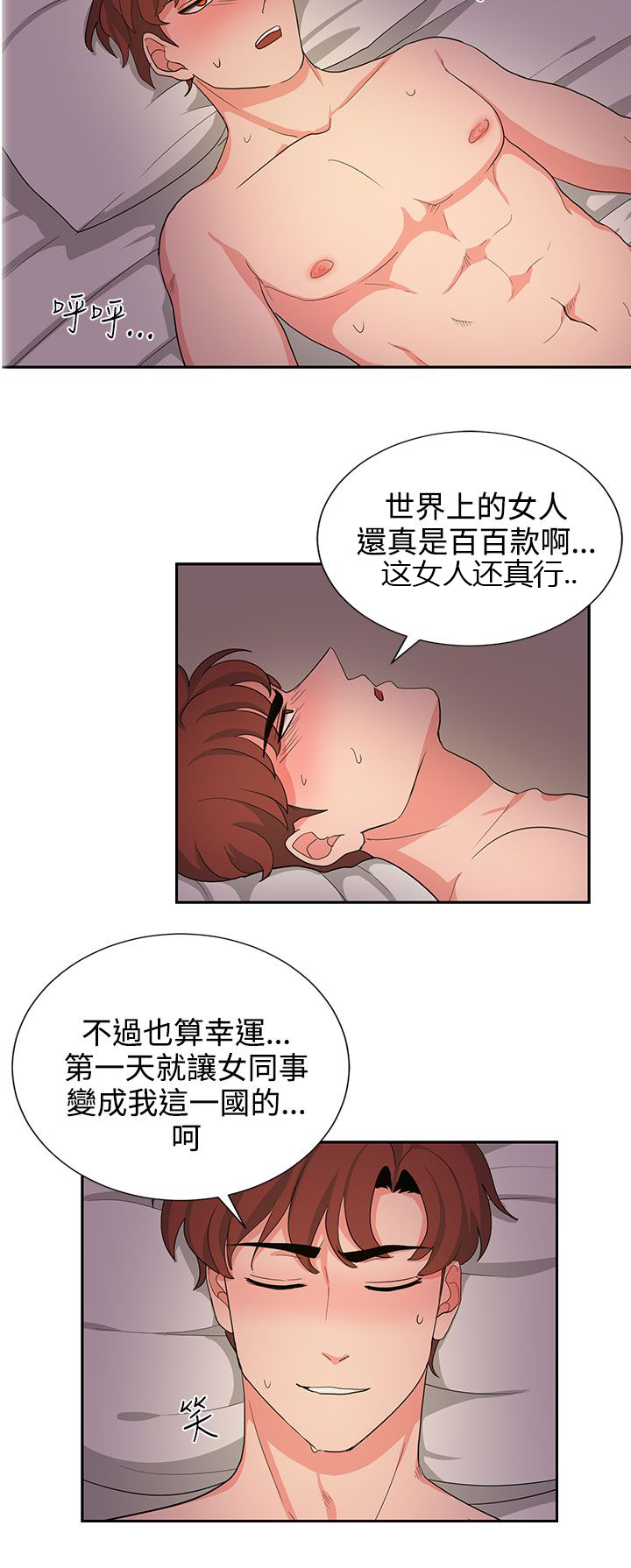 第23章：高恩小姐10