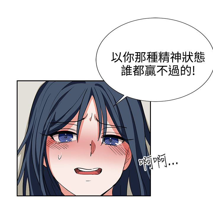 第14章：自卑的小孩9